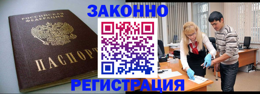 временная регистрация купить в Кореновске