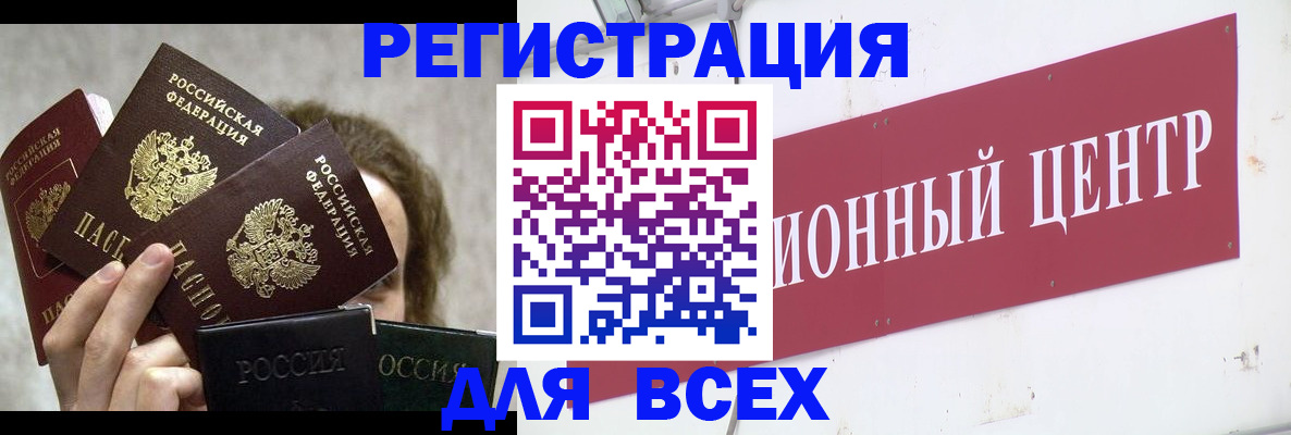 прописка для кредита в Кореновске