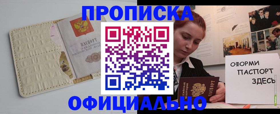 временная регистрация собственник в Кореновске