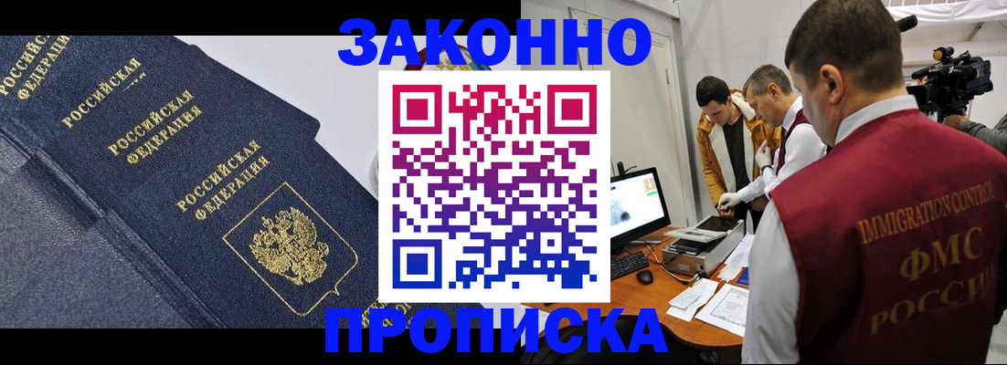 прописка для кредита в Кореновске